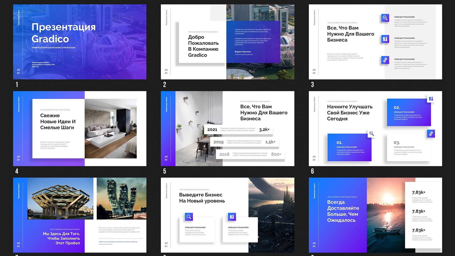 Скачать шаблон для презентации powerpoint Gradico — Каталог слайдов —  Слайды и инфографика для презентаций