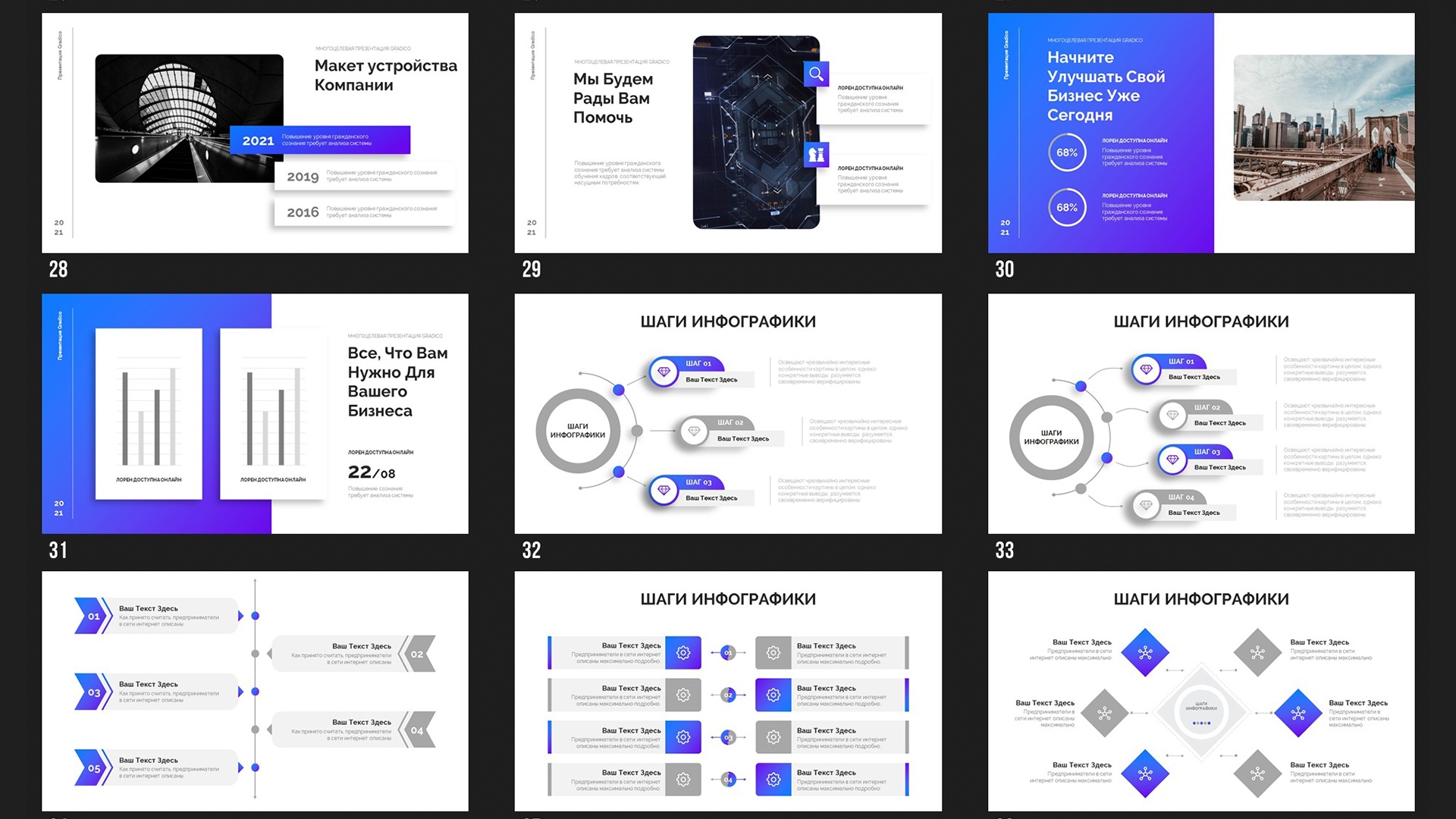 Скачать шаблон для презентации powerpoint Gradico — Каталог слайдов —  Слайды и инфографика для презентаций